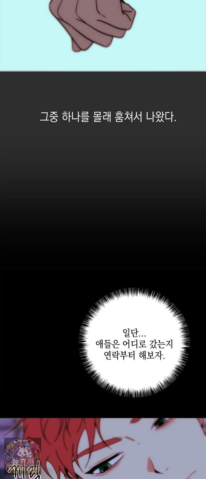 미드우트 199화 - XXOOO 40