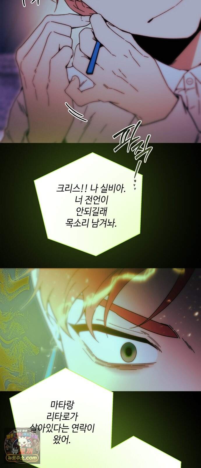 미드우트 199화 - XXOOO 41