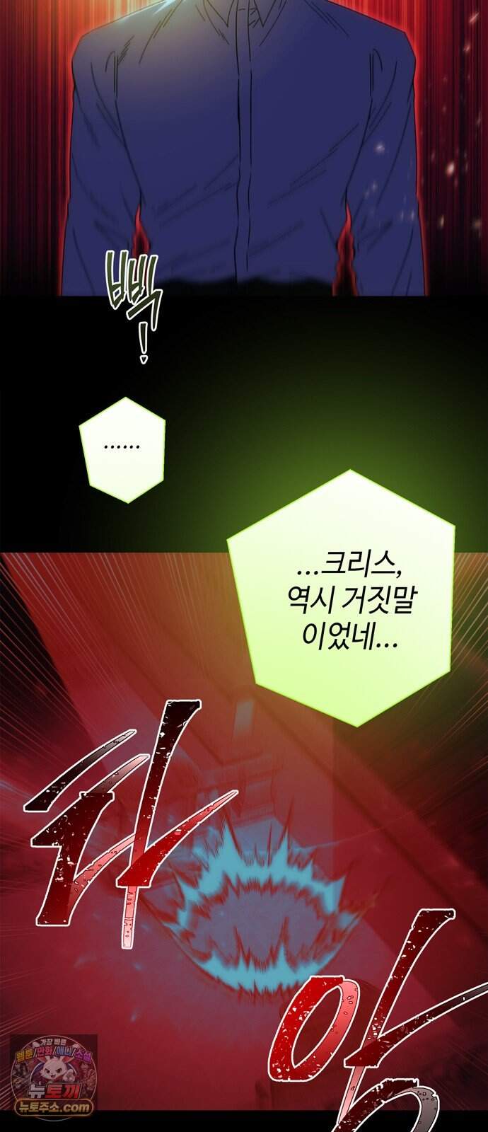 미드우트 199화 - XXOOO 43