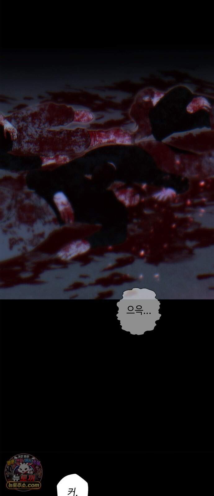 미드우트 199화 - XXOOO 45