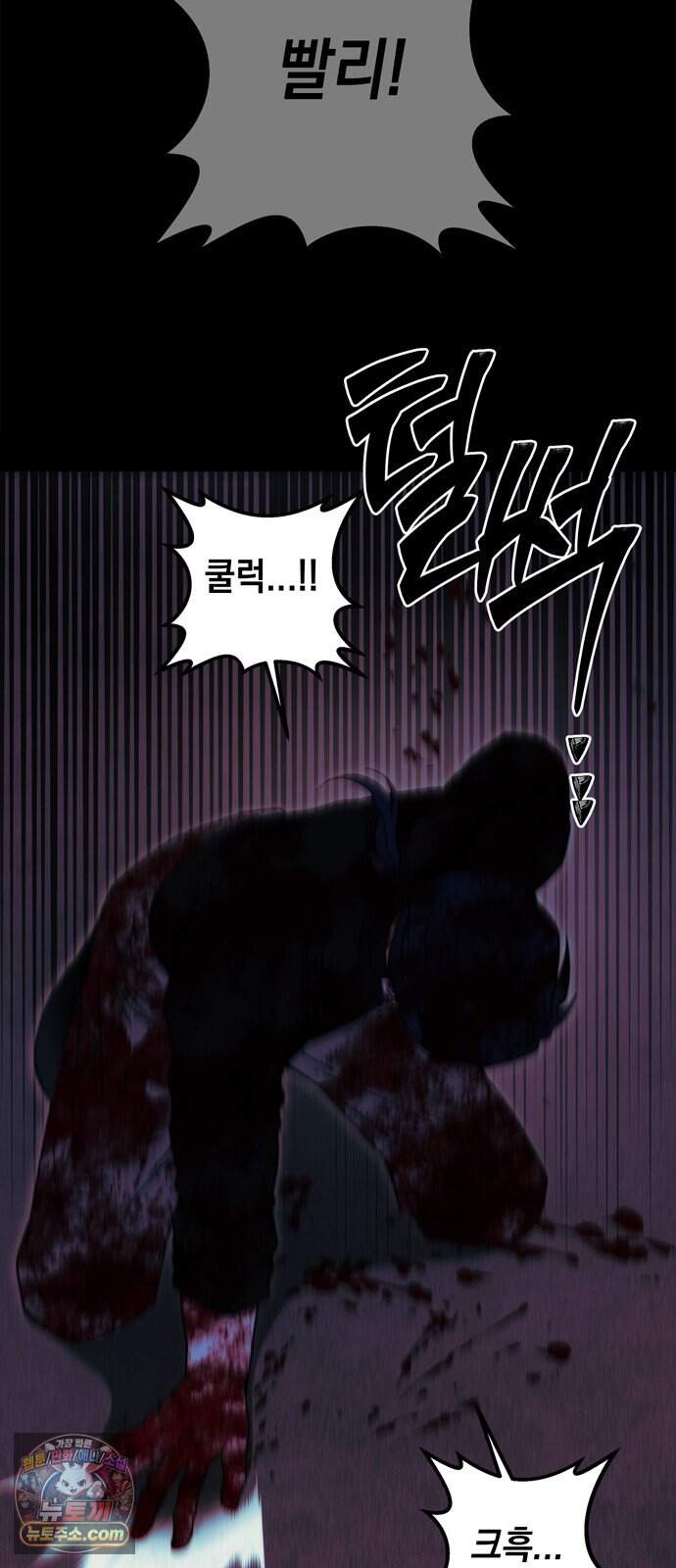 미드우트 199화 - XXOOO 50