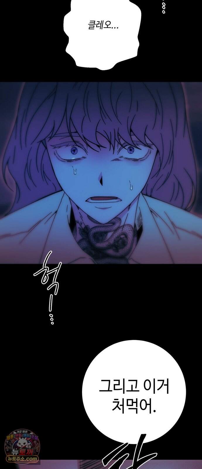 미드우트 199화 - XXOOO 52