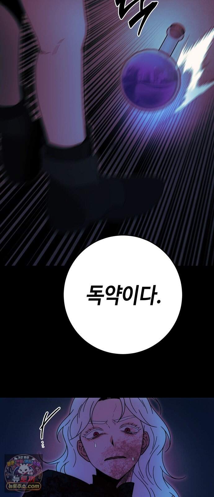 미드우트 199화 - XXOOO 53