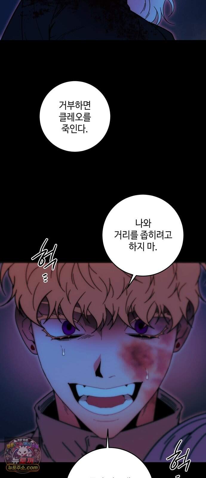 미드우트 199화 - XXOOO 54
