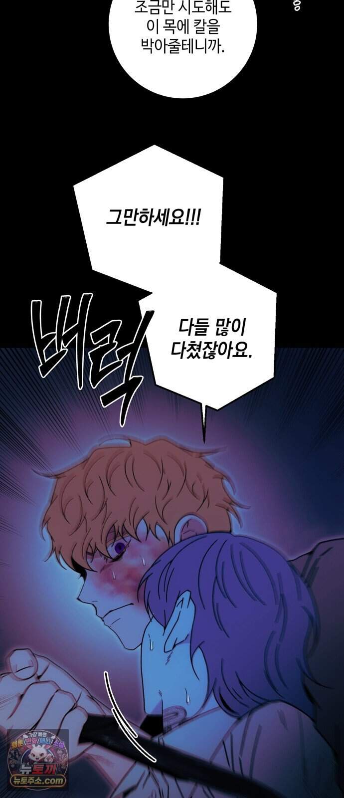 미드우트 199화 - XXOOO 55