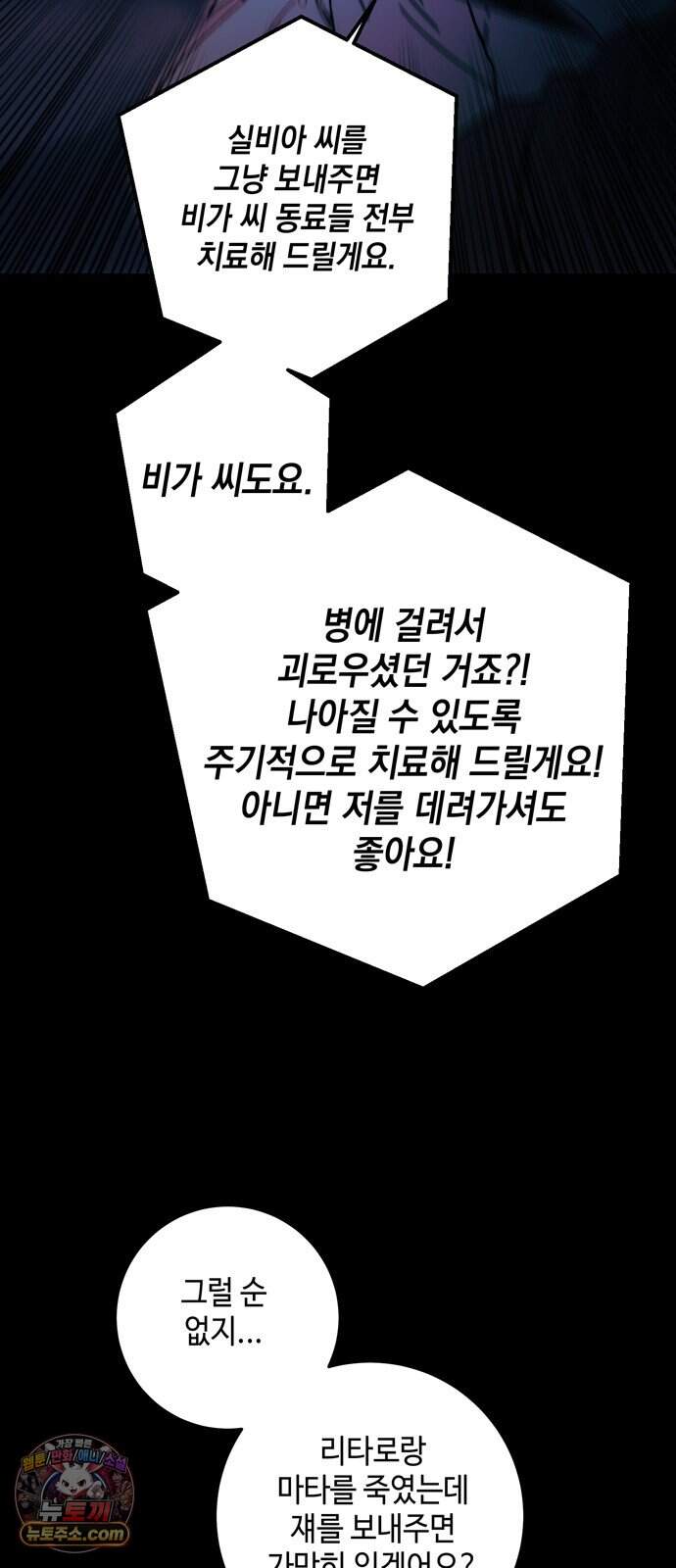 미드우트 199화 - XXOOO 56