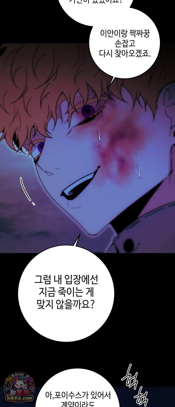 미드우트 199화 - XXOOO 57