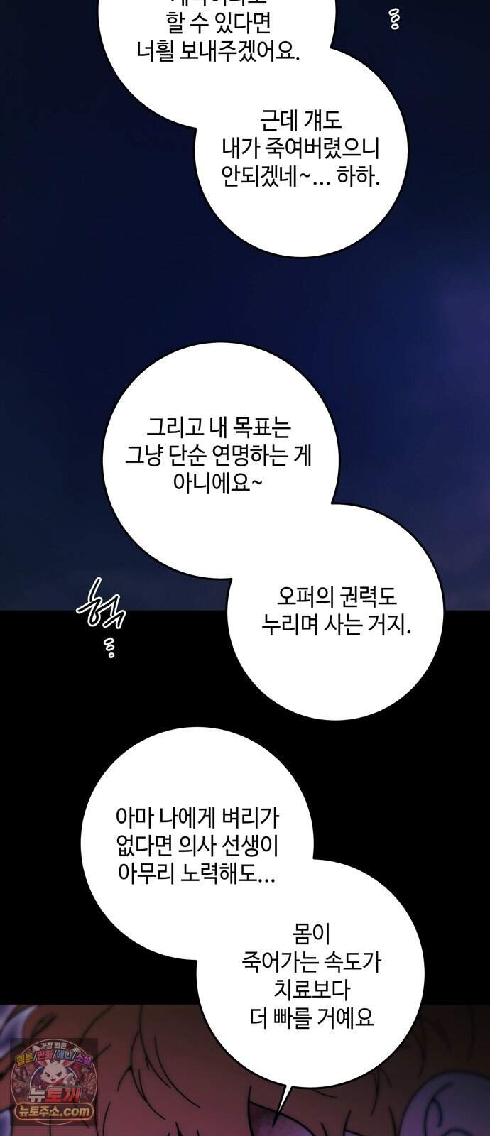 미드우트 199화 - XXOOO 58