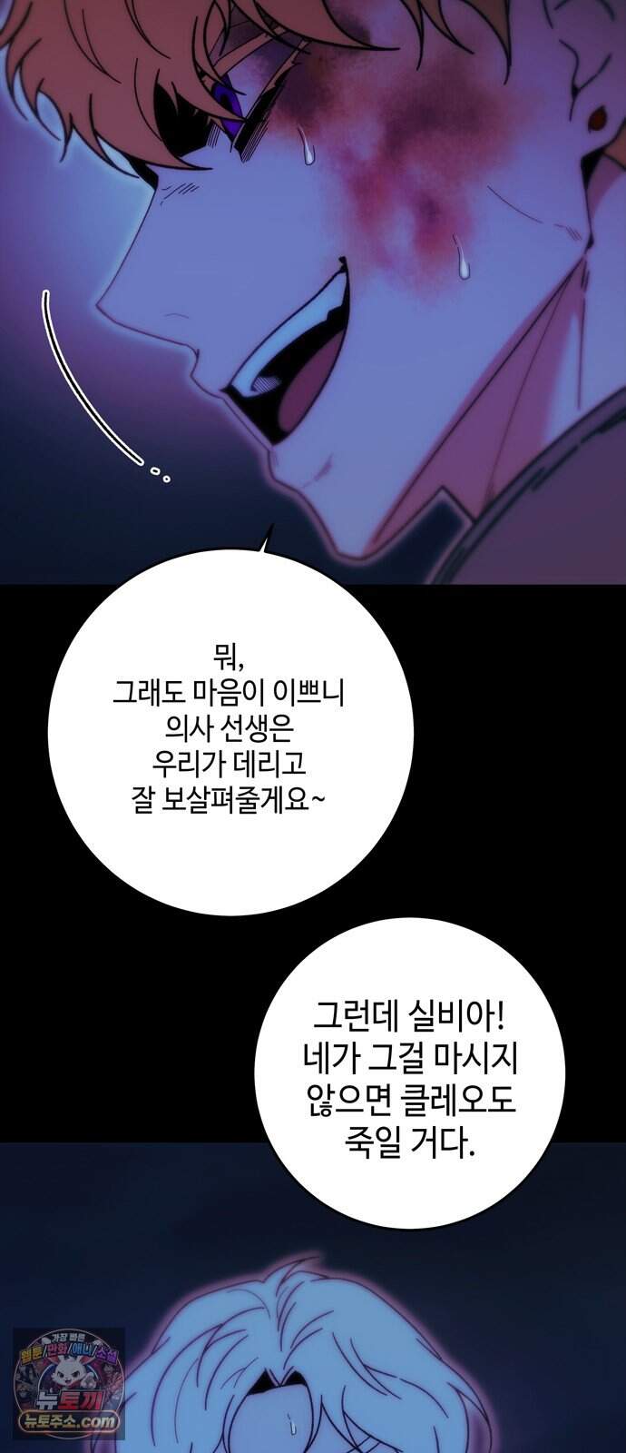 미드우트 199화 - XXOOO 59