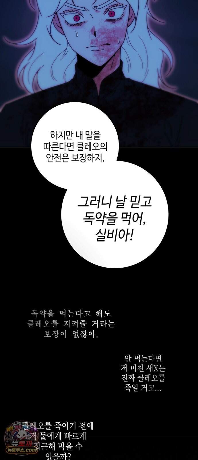 미드우트 199화 - XXOOO 60