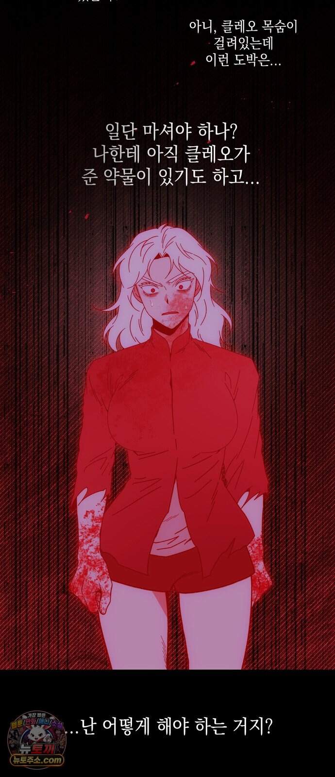 미드우트 199화 - XXOOO 61
