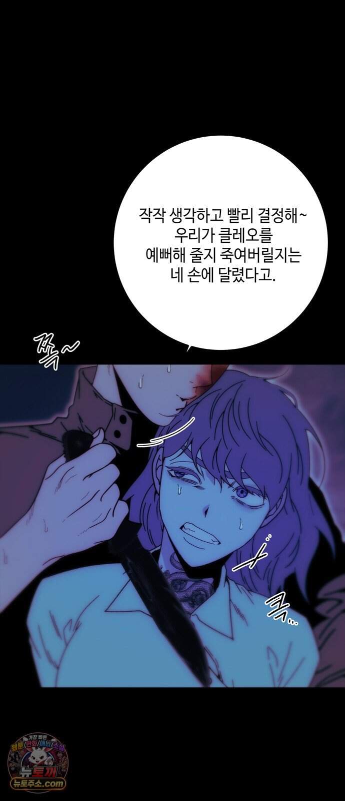 미드우트 199화 - XXOOO 62