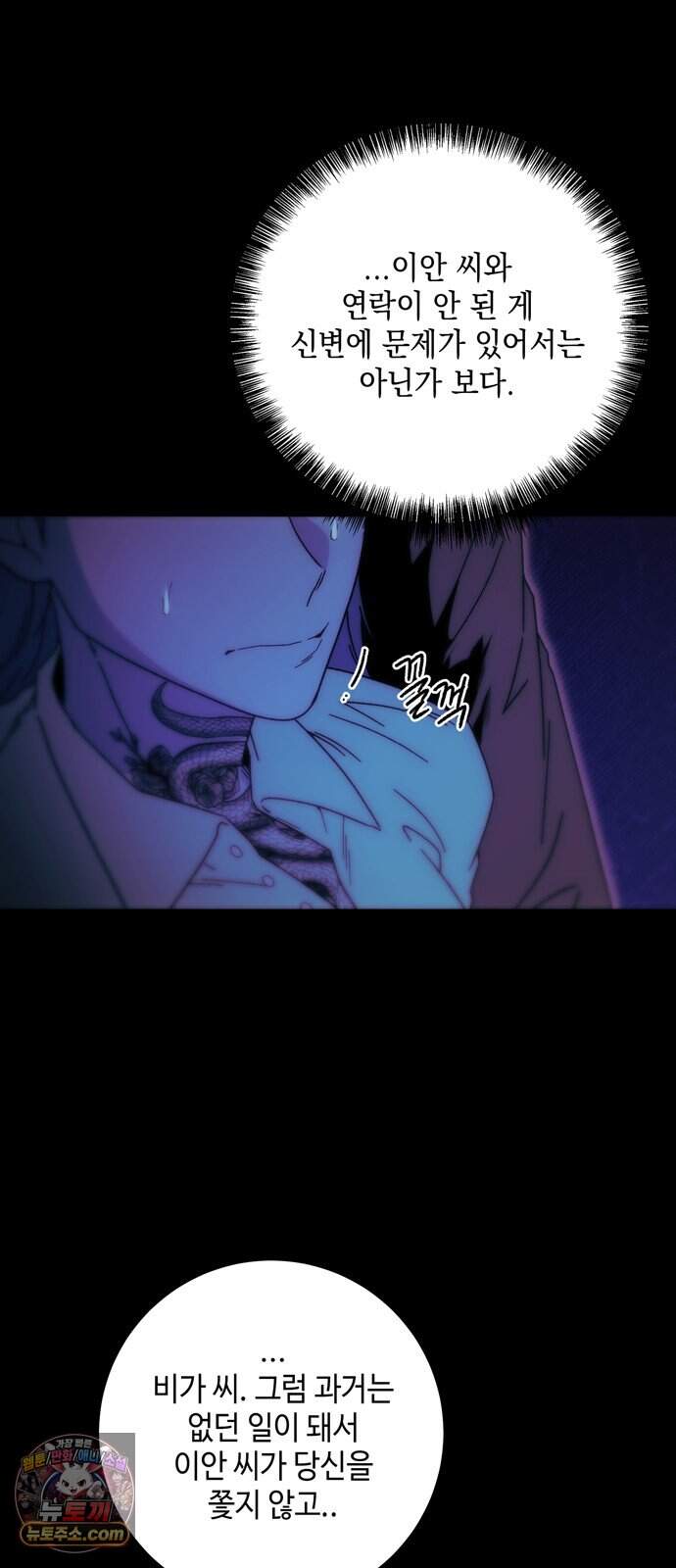 미드우트 199화 - XXOOO 63