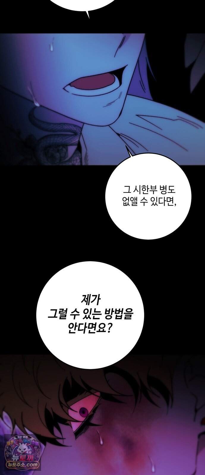 미드우트 199화 - XXOOO 64