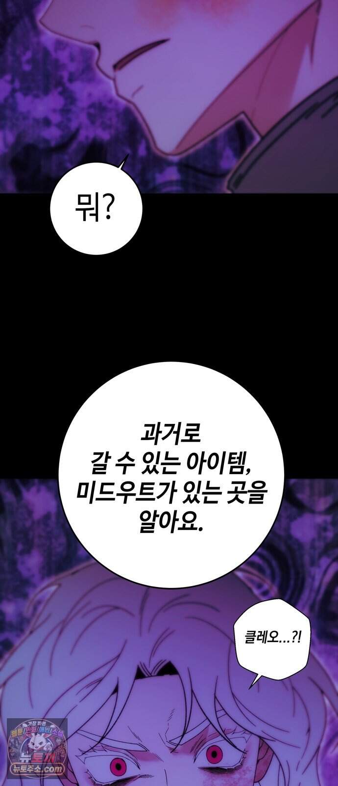 미드우트 199화 - XXOOO 65