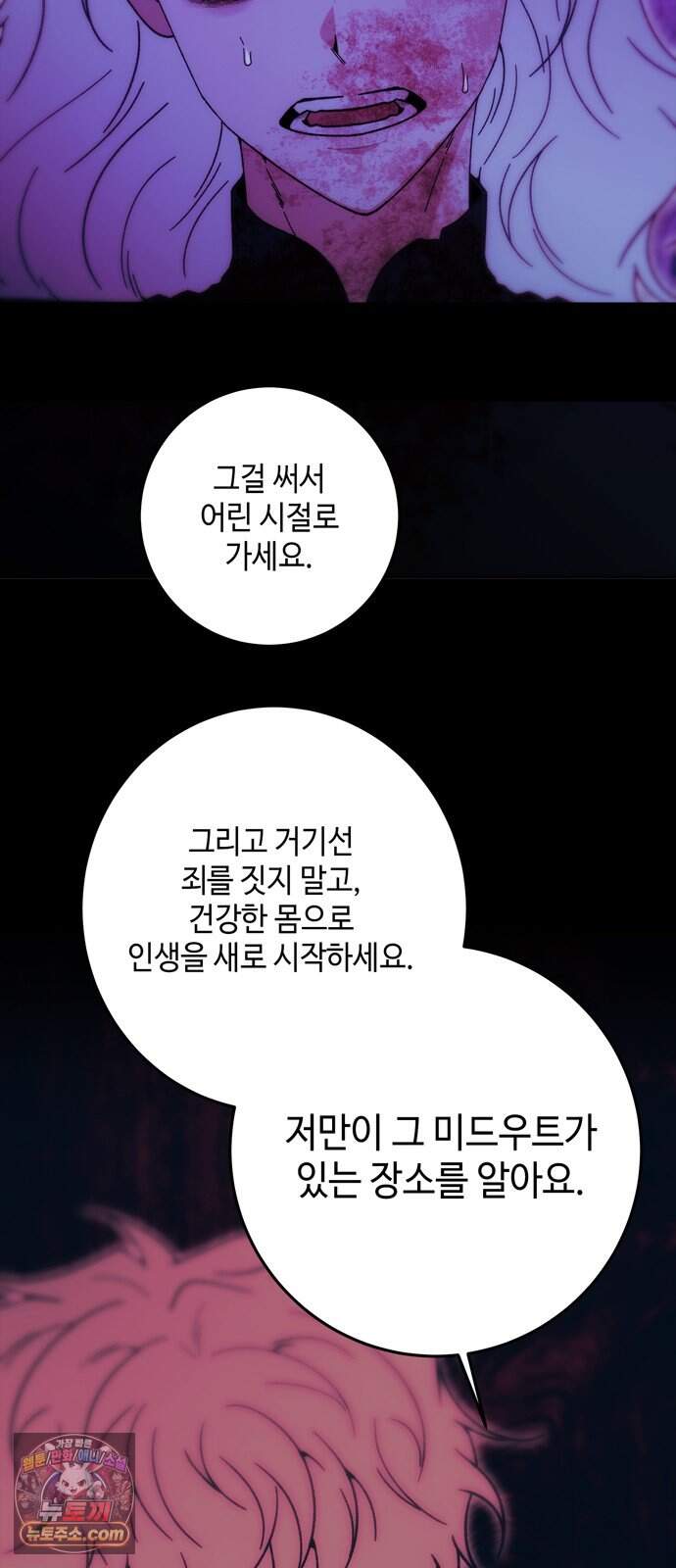 미드우트 199화 - XXOOO 66