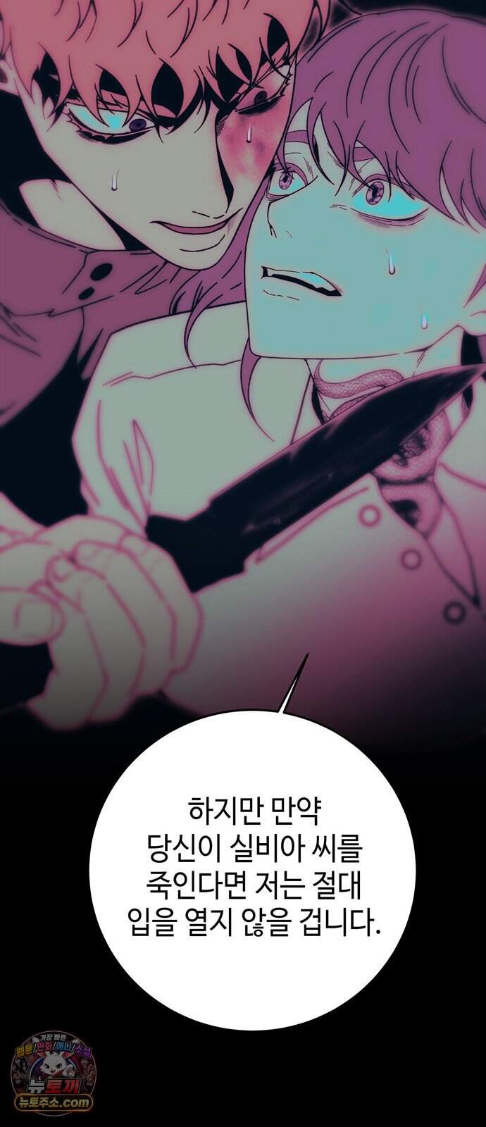 미드우트 199화 - XXOOO 67