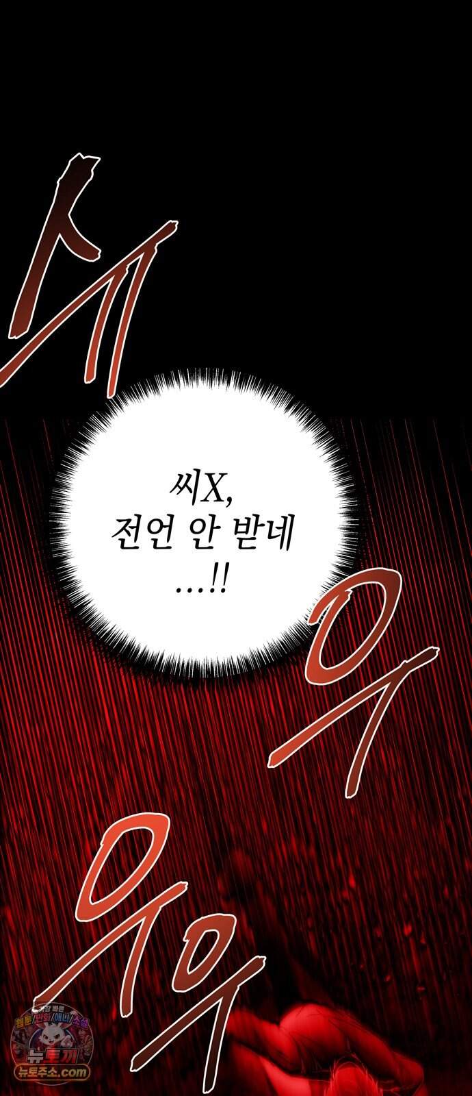 미드우트 199화 - XXOOO 68