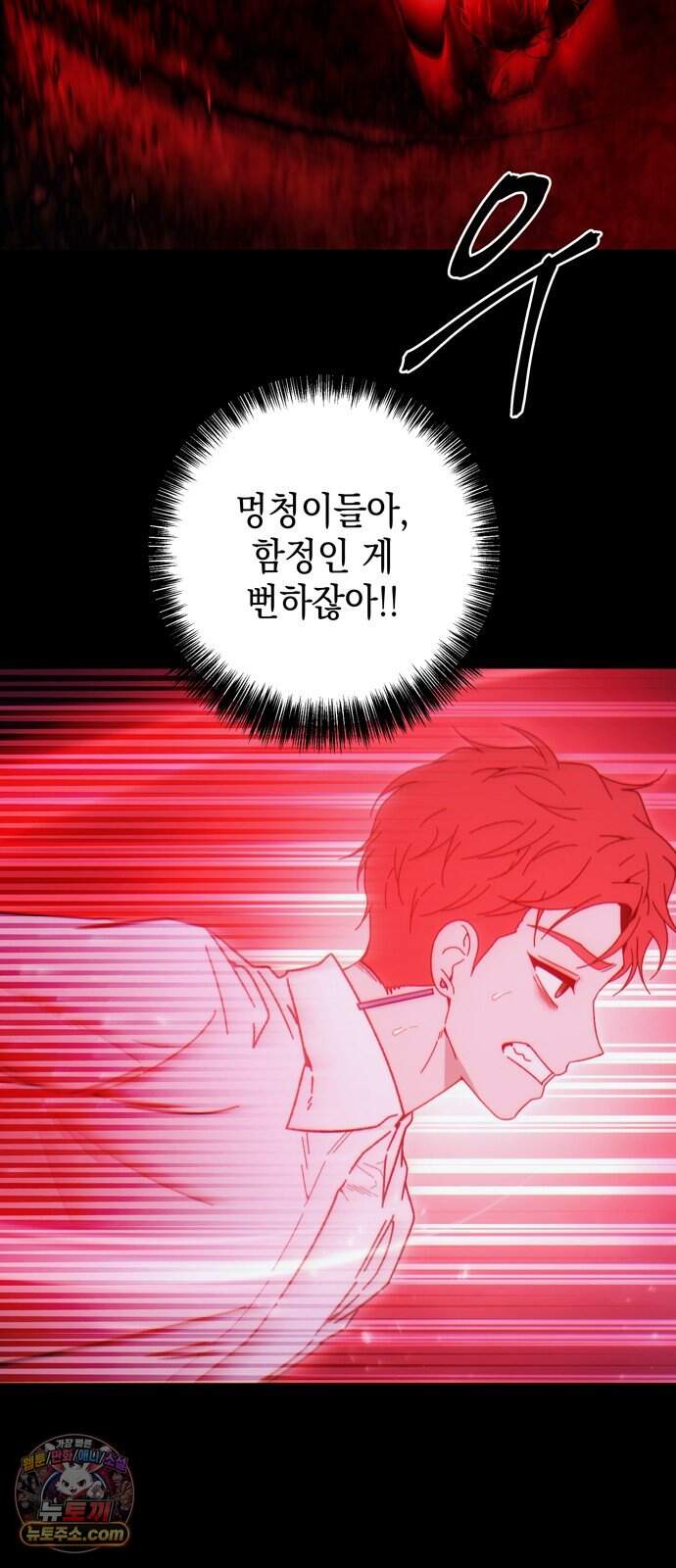 미드우트 199화 - XXOOO 69