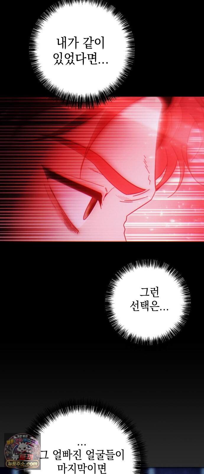 미드우트 199화 - XXOOO 71