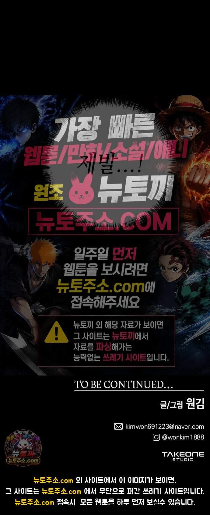 미드우트 199화 - XXOOO 76