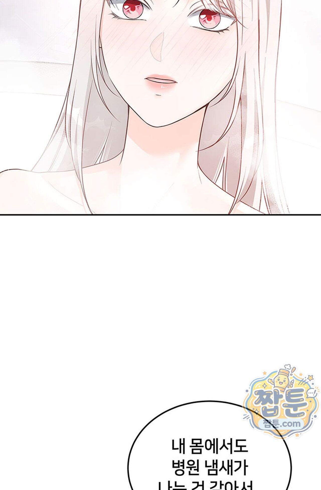백설공주를 탐하는 방법  32화 6