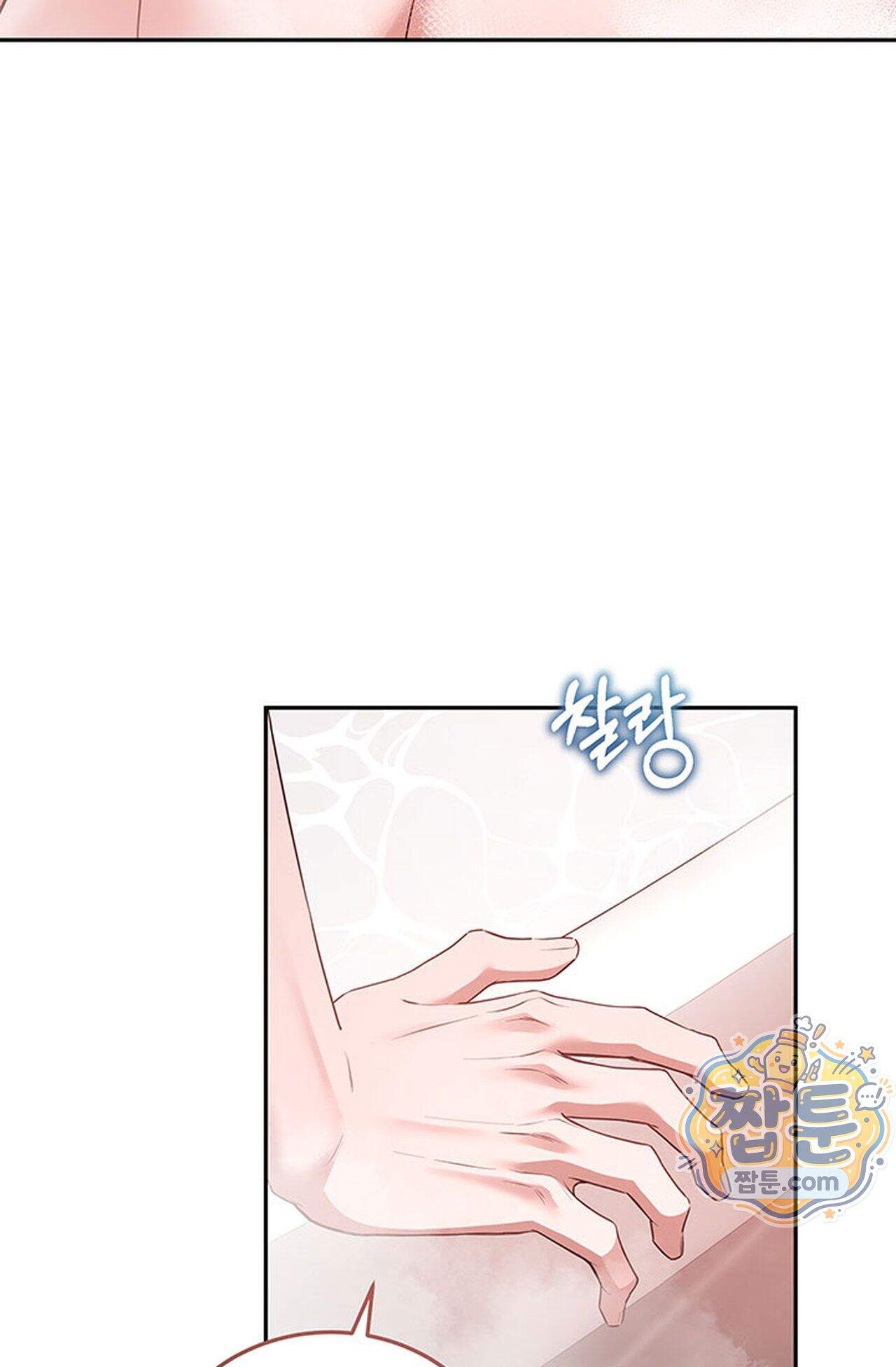 백설공주를 탐하는 방법  32화 8
