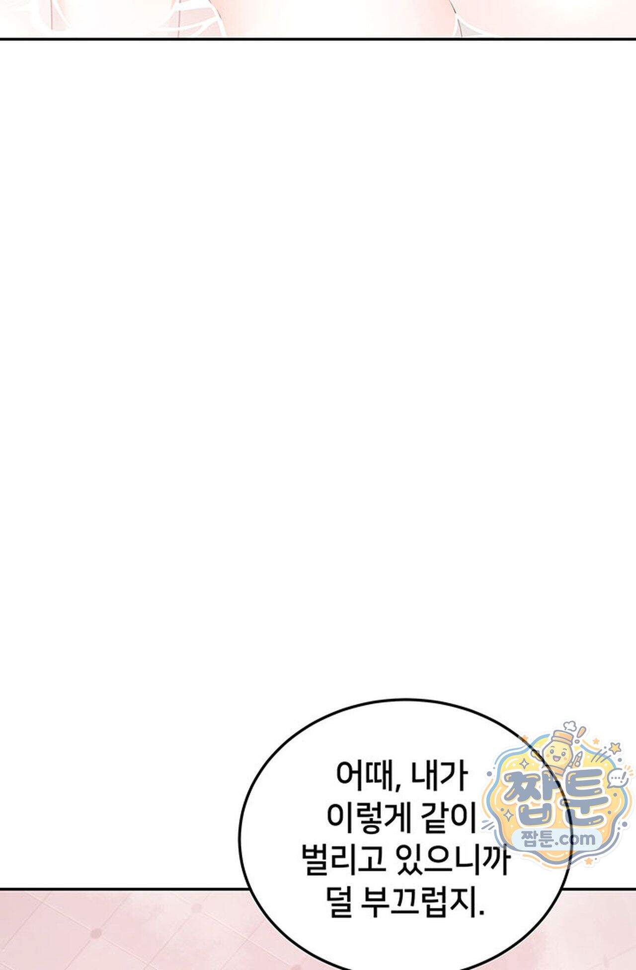 백설공주를 탐하는 방법  32화 15