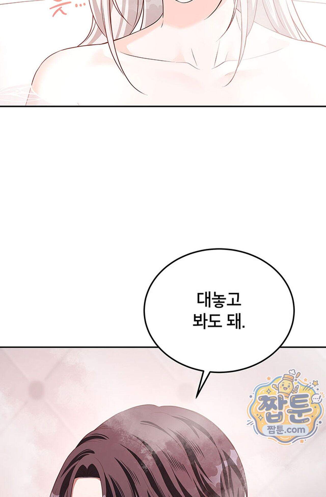 백설공주를 탐하는 방법  32화 18