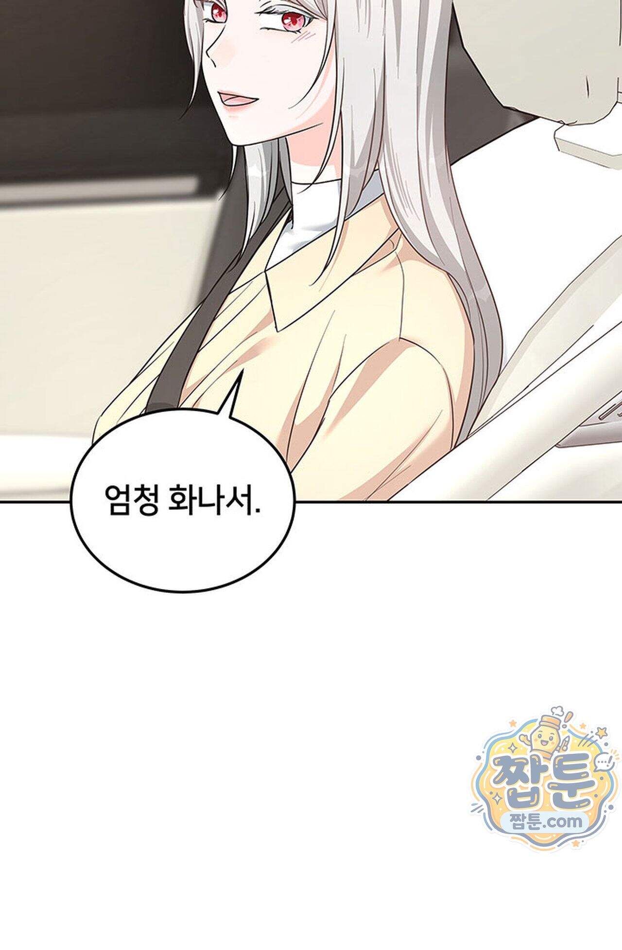 백설공주를 탐하는 방법  33화 5