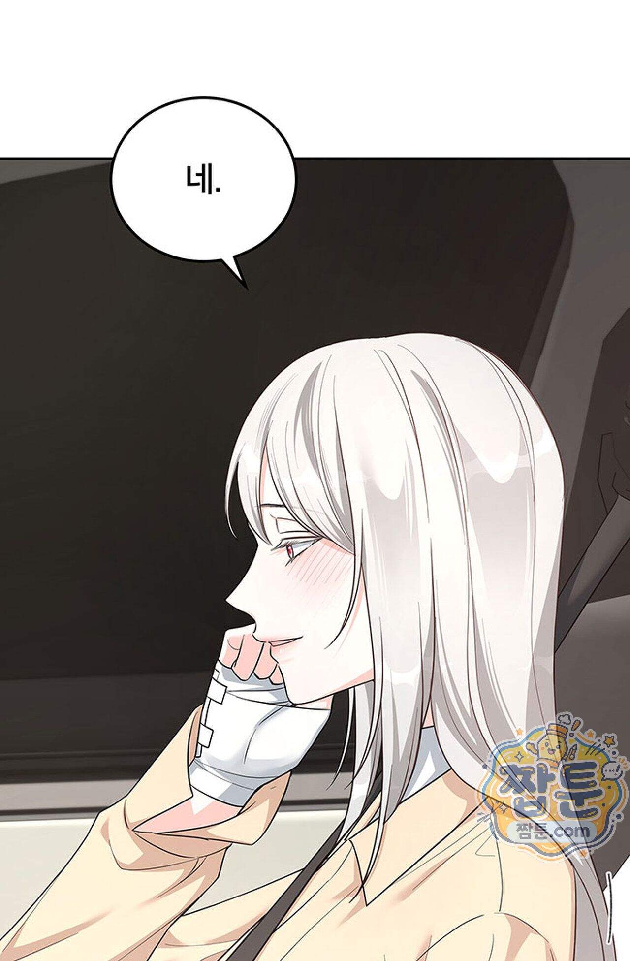 백설공주를 탐하는 방법  33화 9