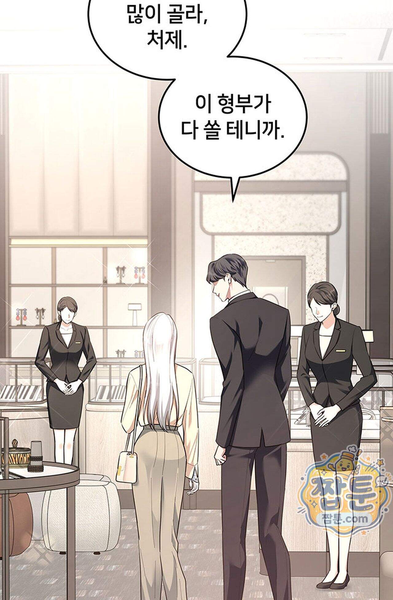 백설공주를 탐하는 방법  33화 18