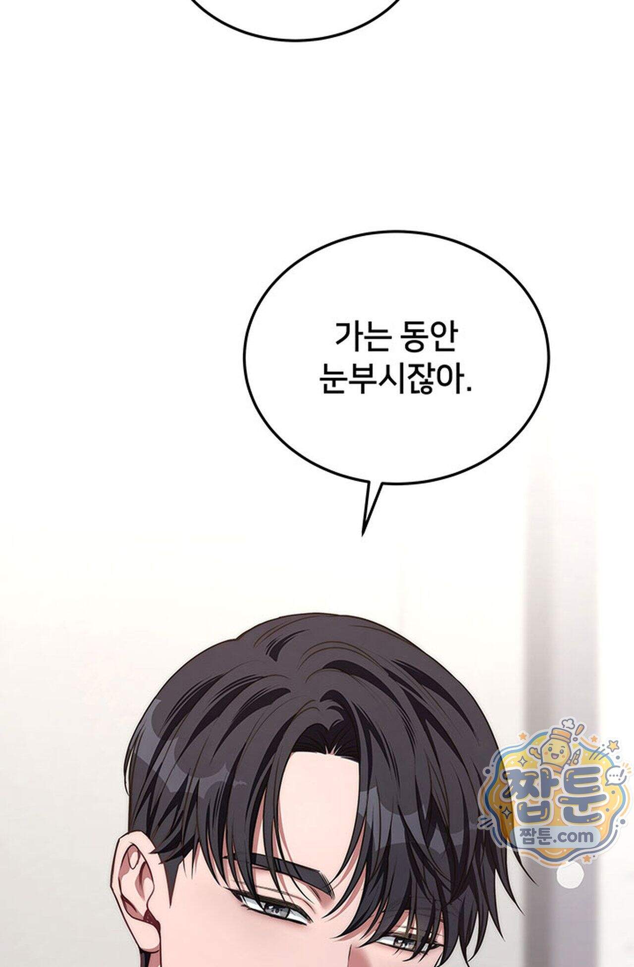 백설공주를 탐하는 방법  35화 8