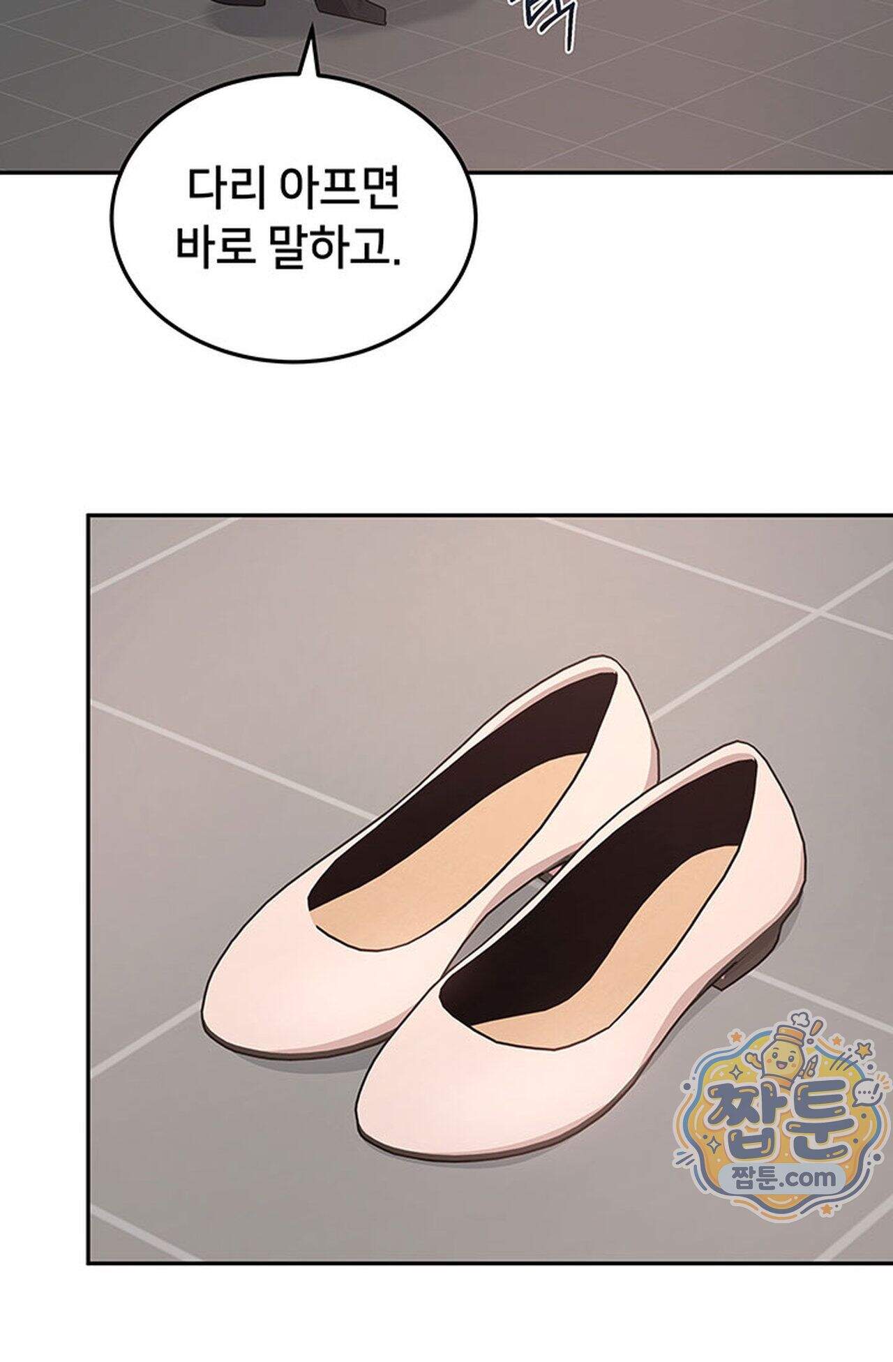 백설공주를 탐하는 방법  35화 11