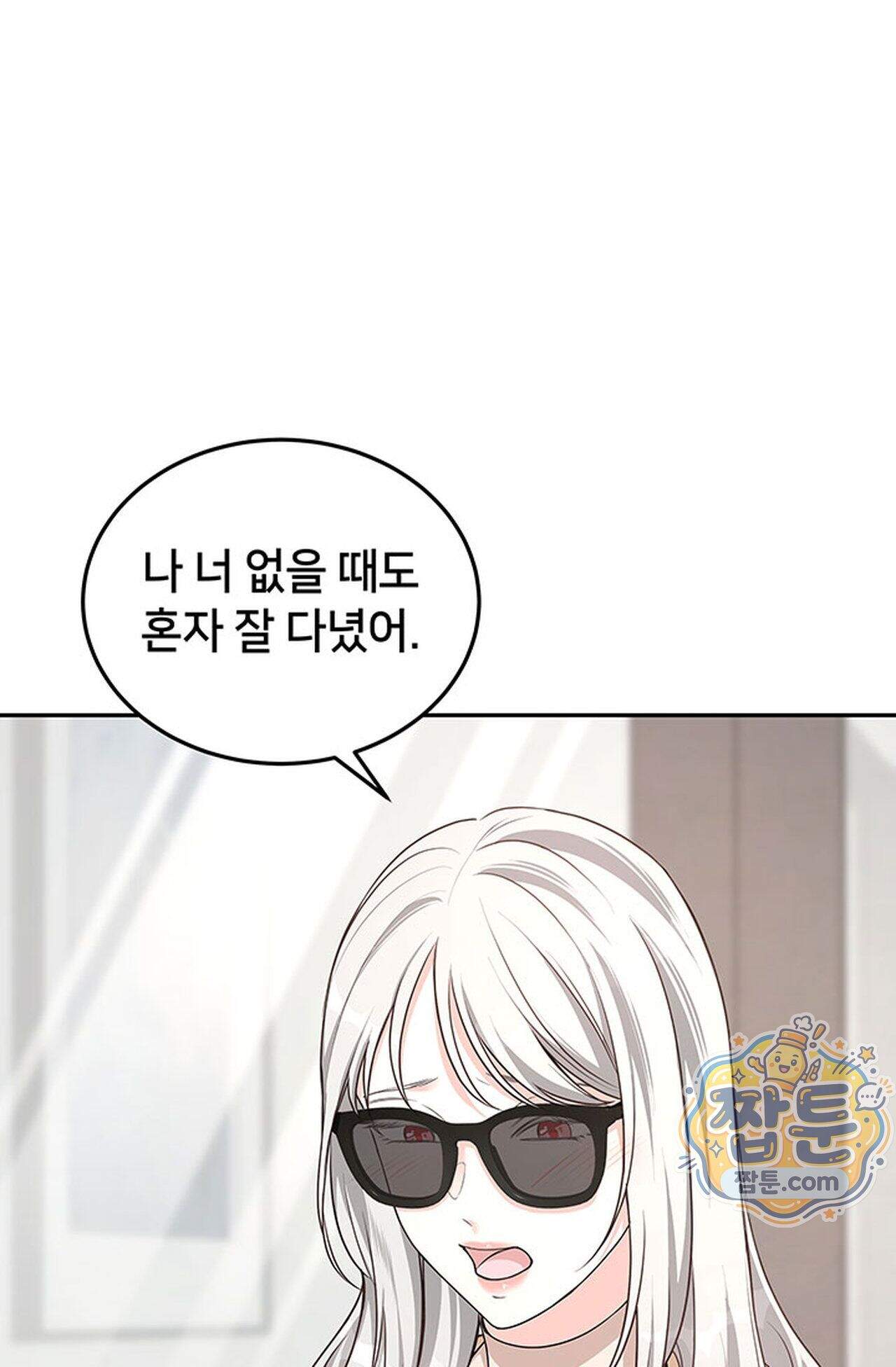 백설공주를 탐하는 방법  35화 12