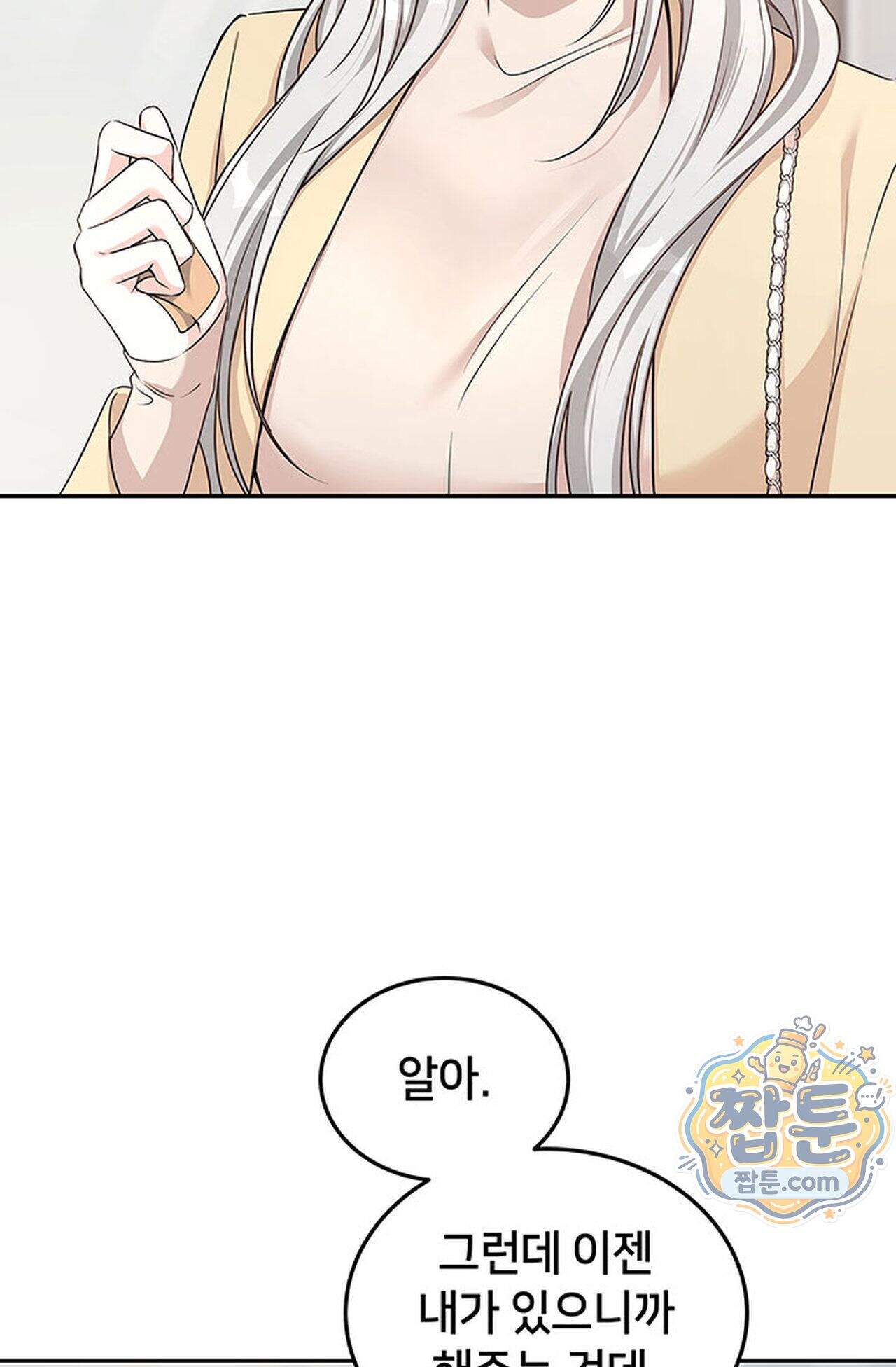 백설공주를 탐하는 방법  35화 13