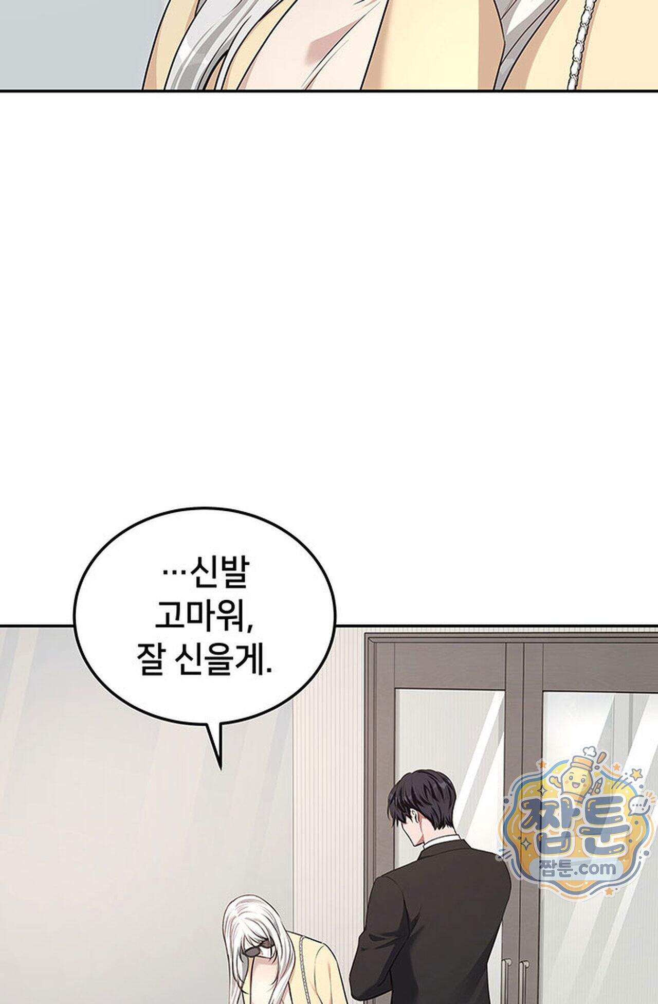 백설공주를 탐하는 방법  35화 18
