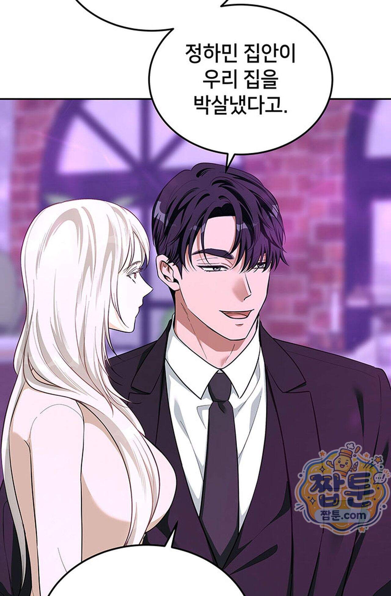 백설공주를 탐하는 방법  37화 4