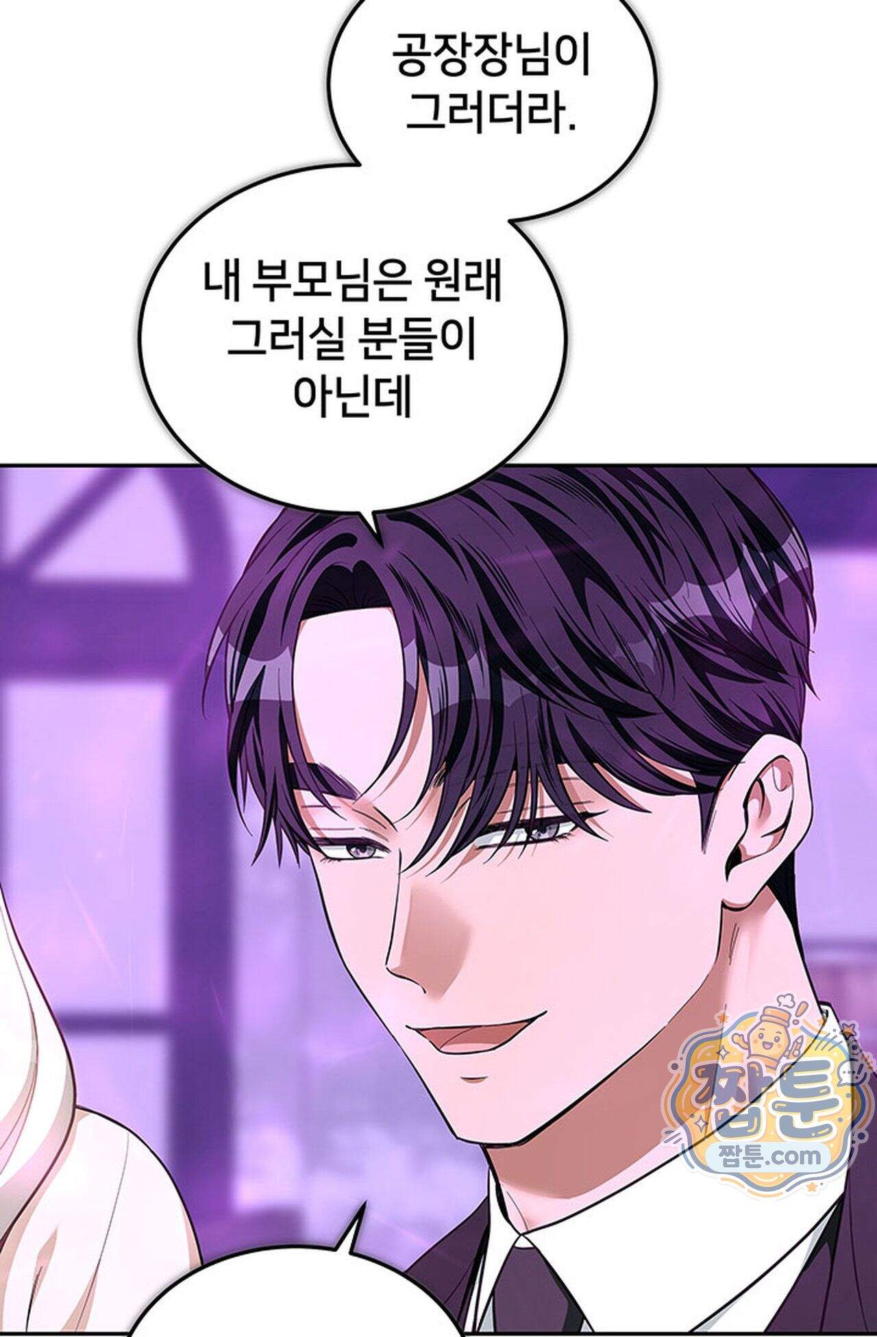 백설공주를 탐하는 방법  37화 7