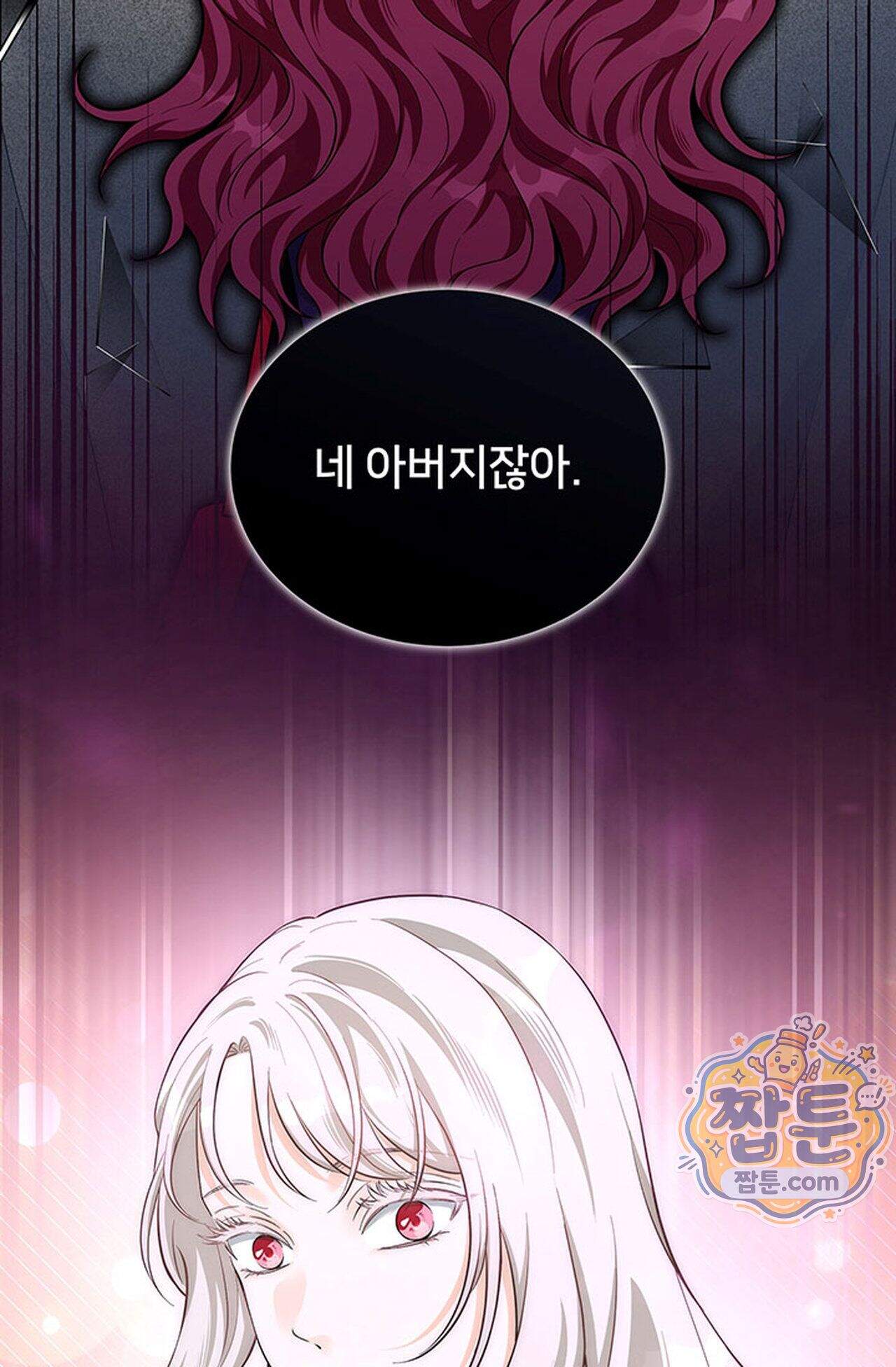 백설공주를 탐하는 방법  37화 11