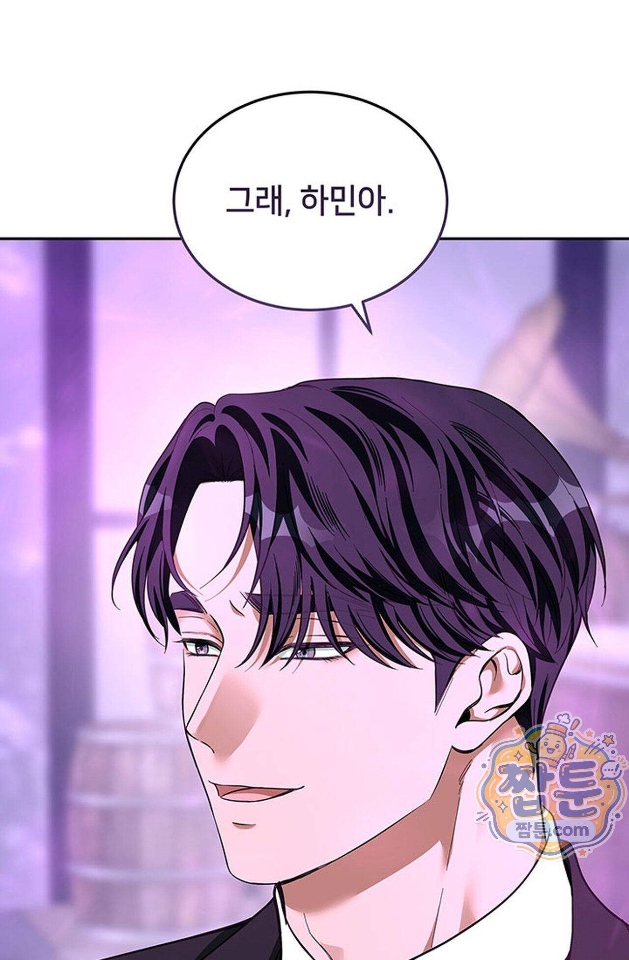 백설공주를 탐하는 방법  37화 13