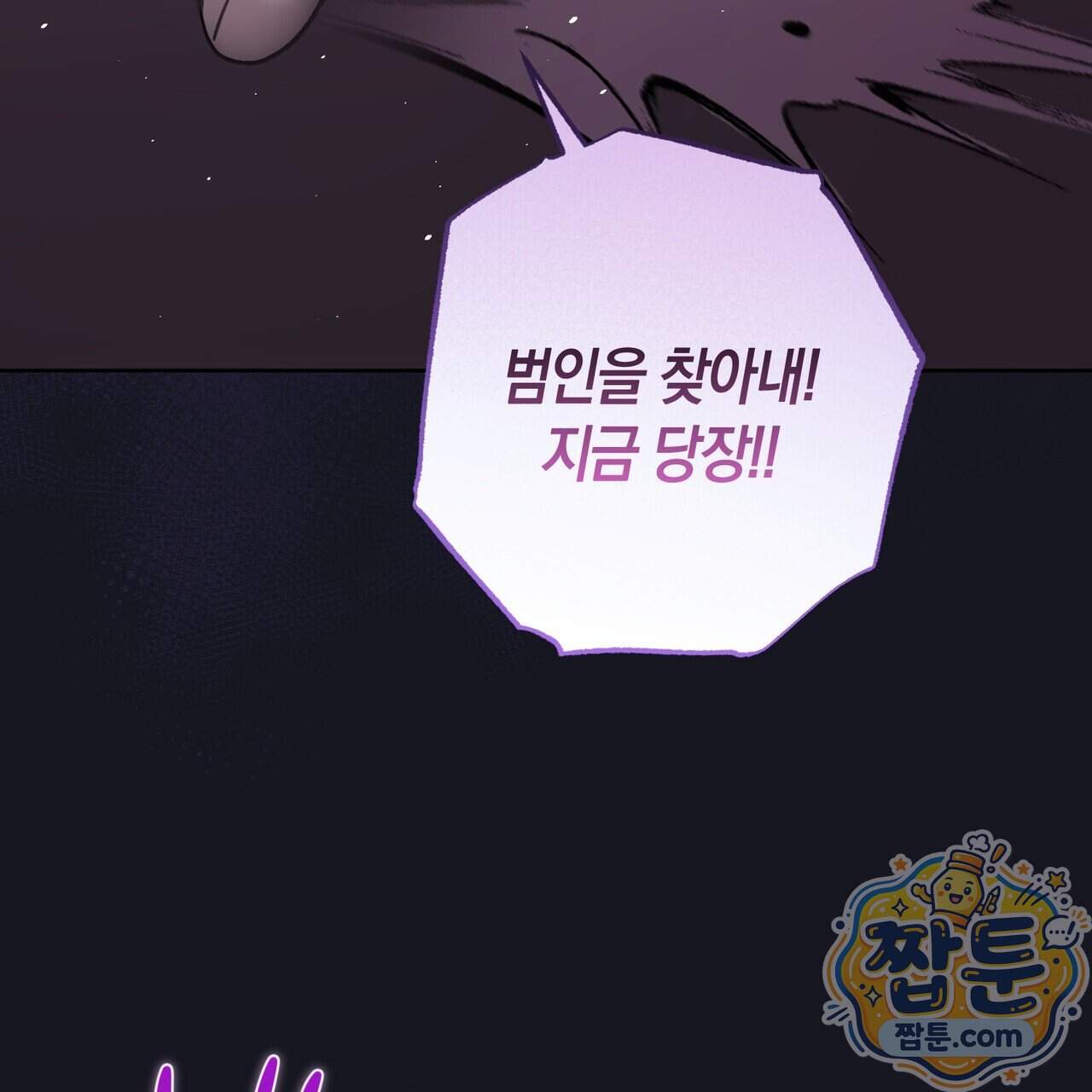 월계수 가지 사이로 6화 4