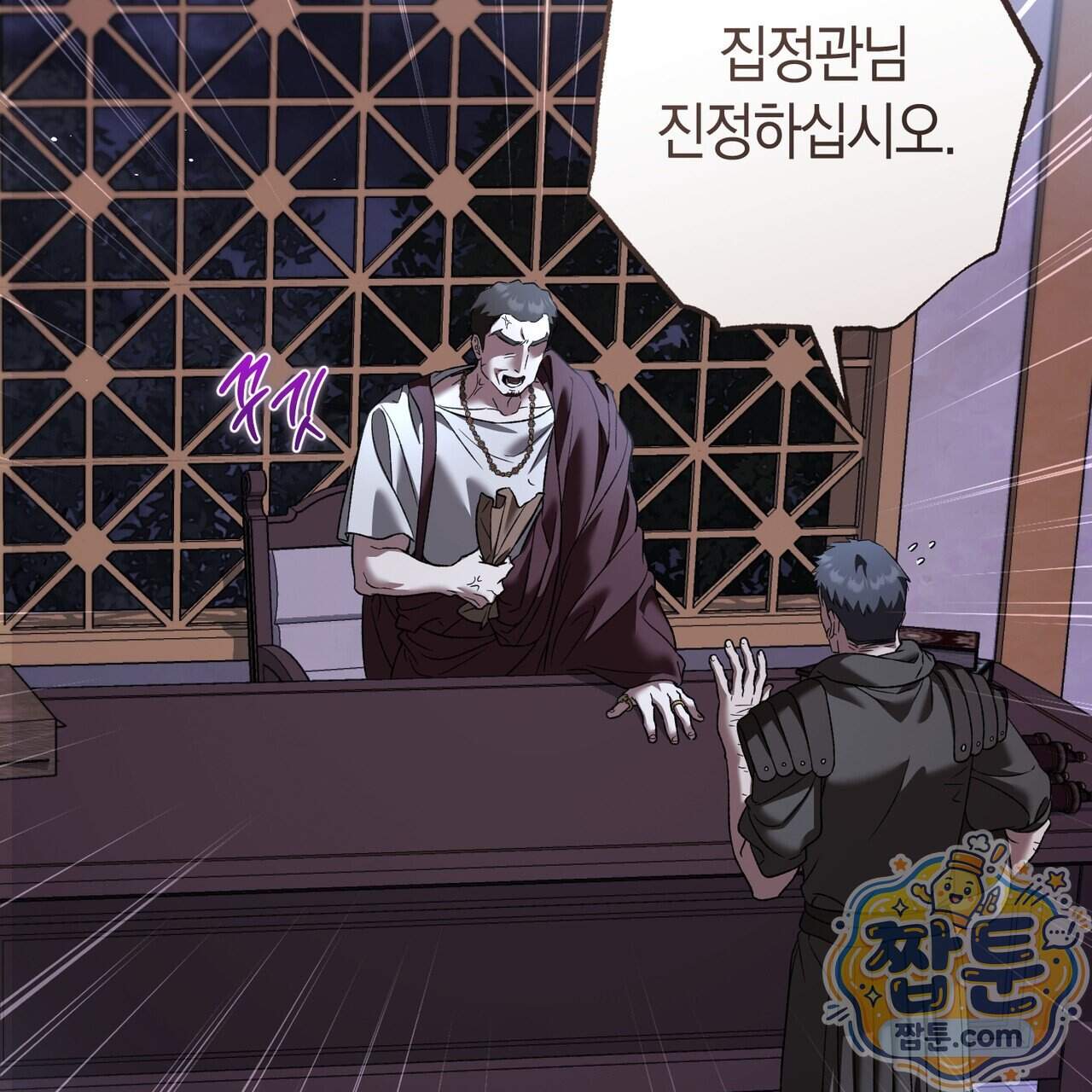 월계수 가지 사이로 6화 6