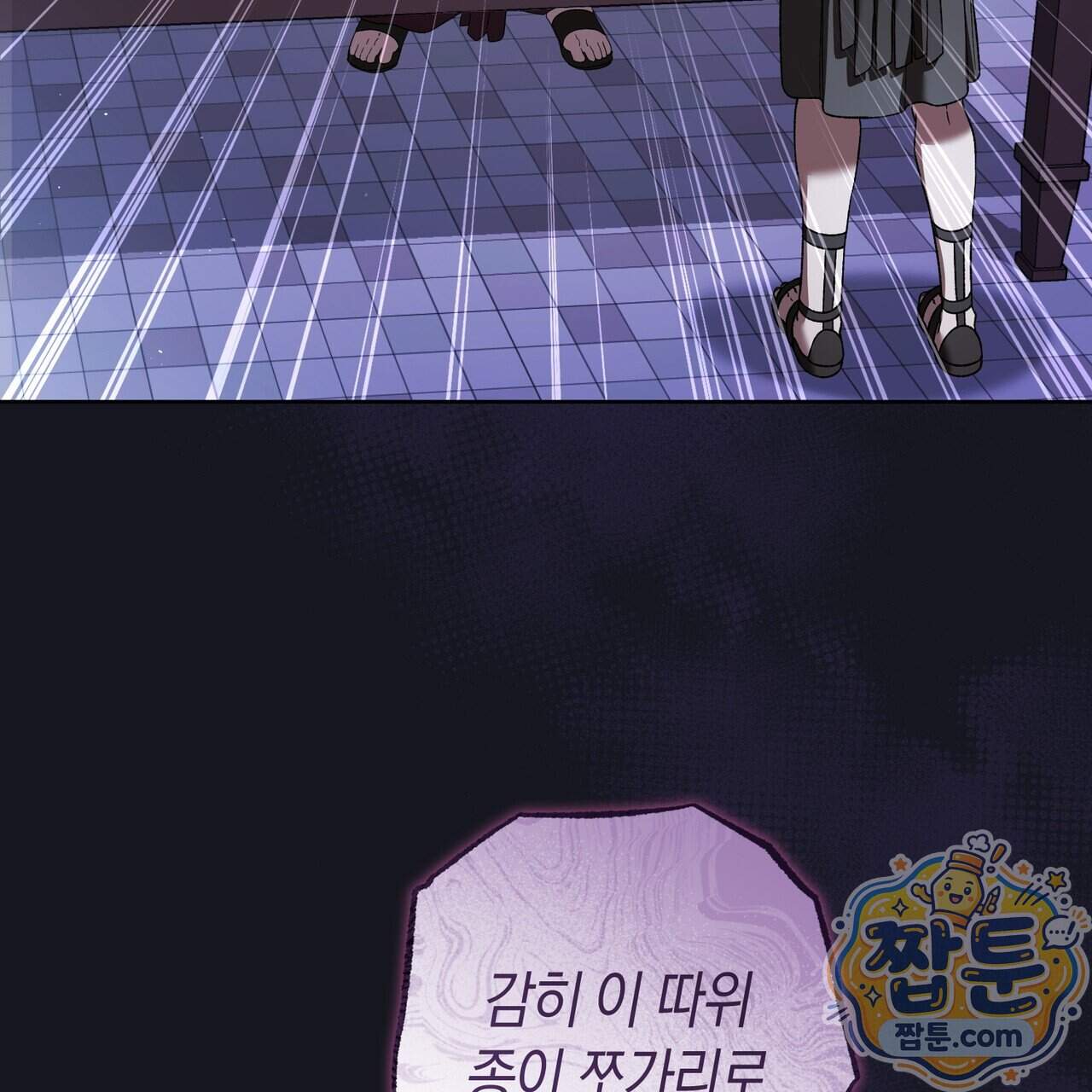 월계수 가지 사이로 6화 7