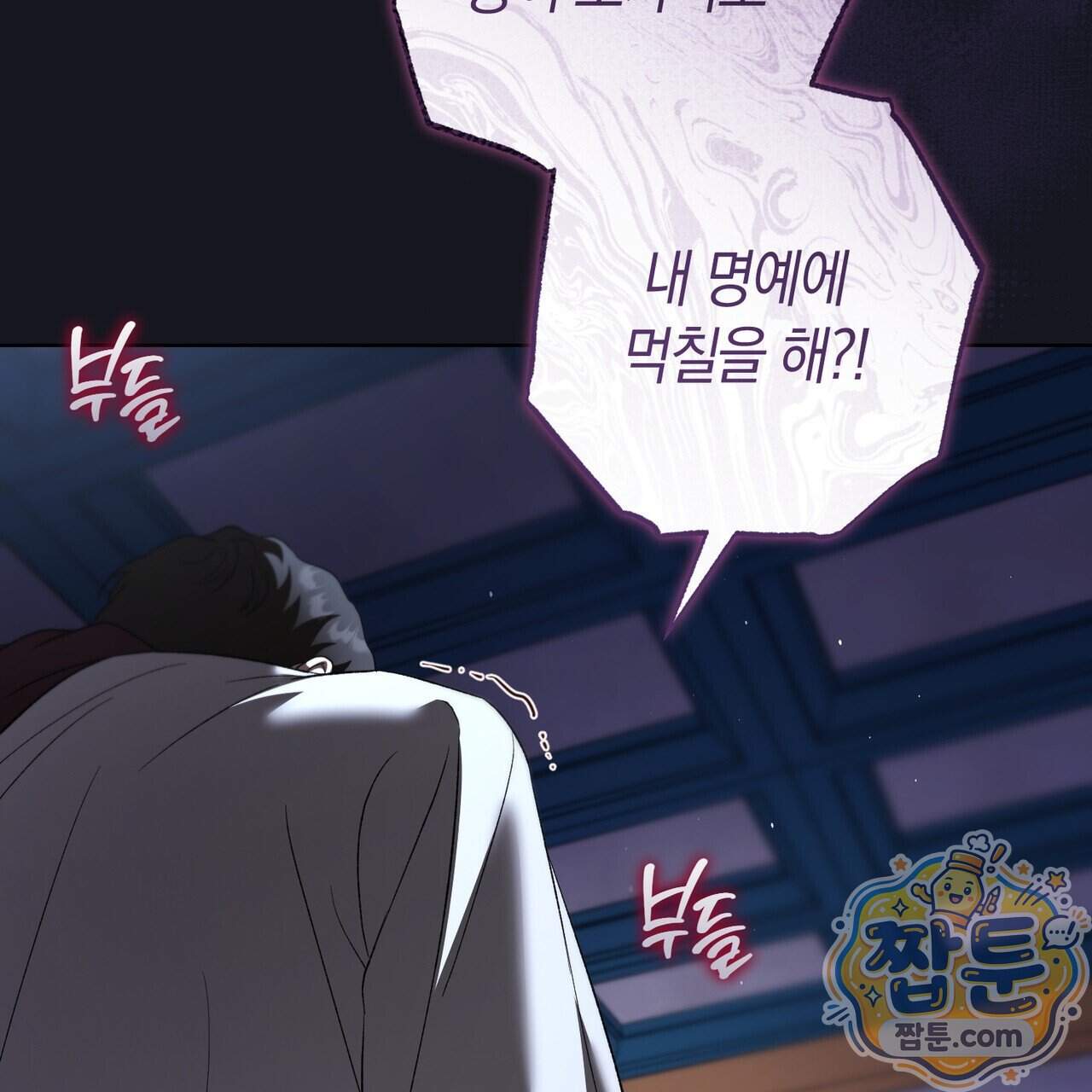 월계수 가지 사이로 6화 8