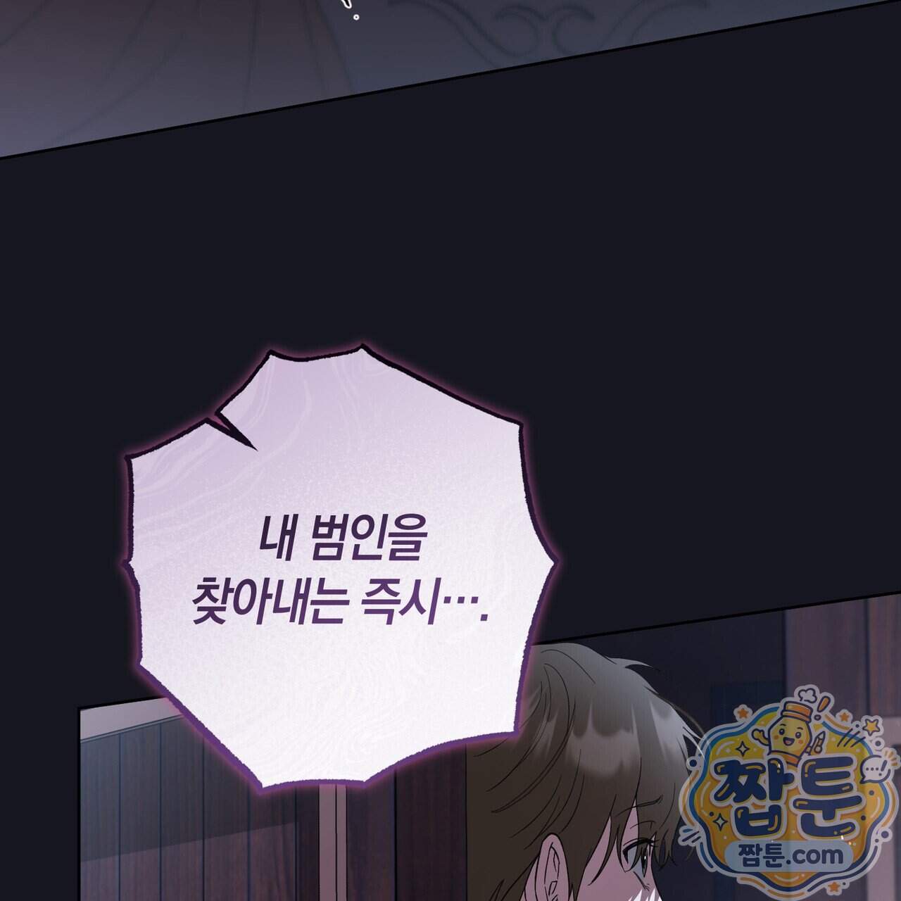 월계수 가지 사이로 6화 10
