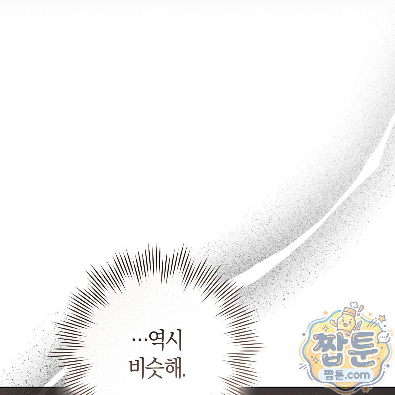 월계수 가지 사이로 6화 18