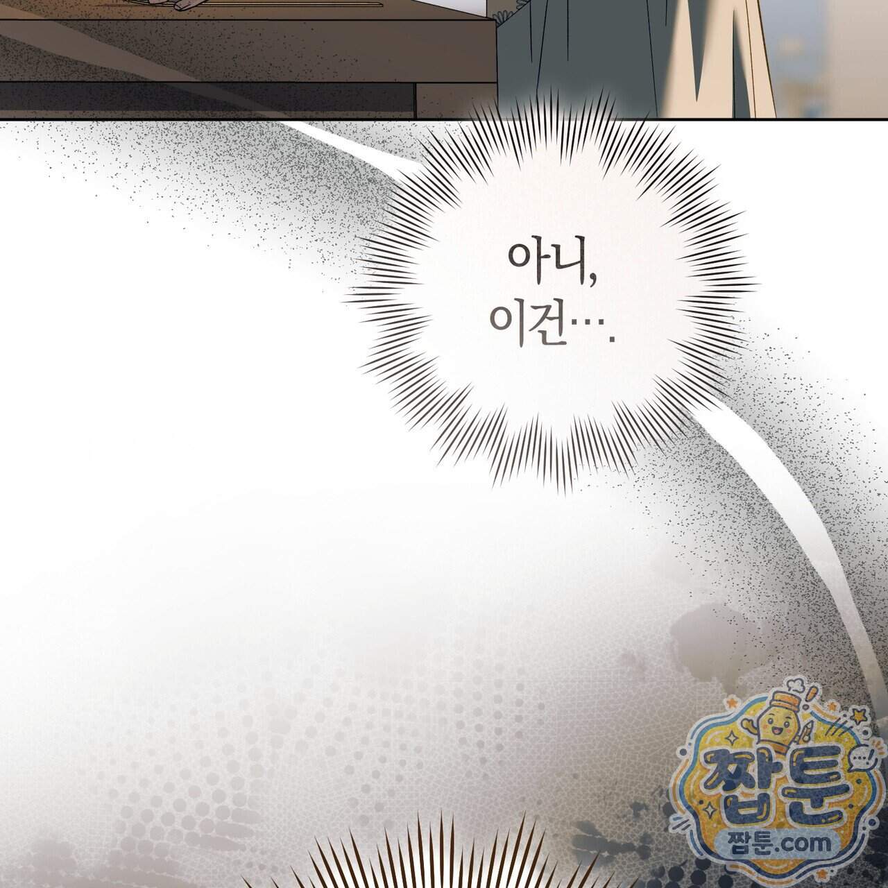 월계수 가지 사이로 6화 21