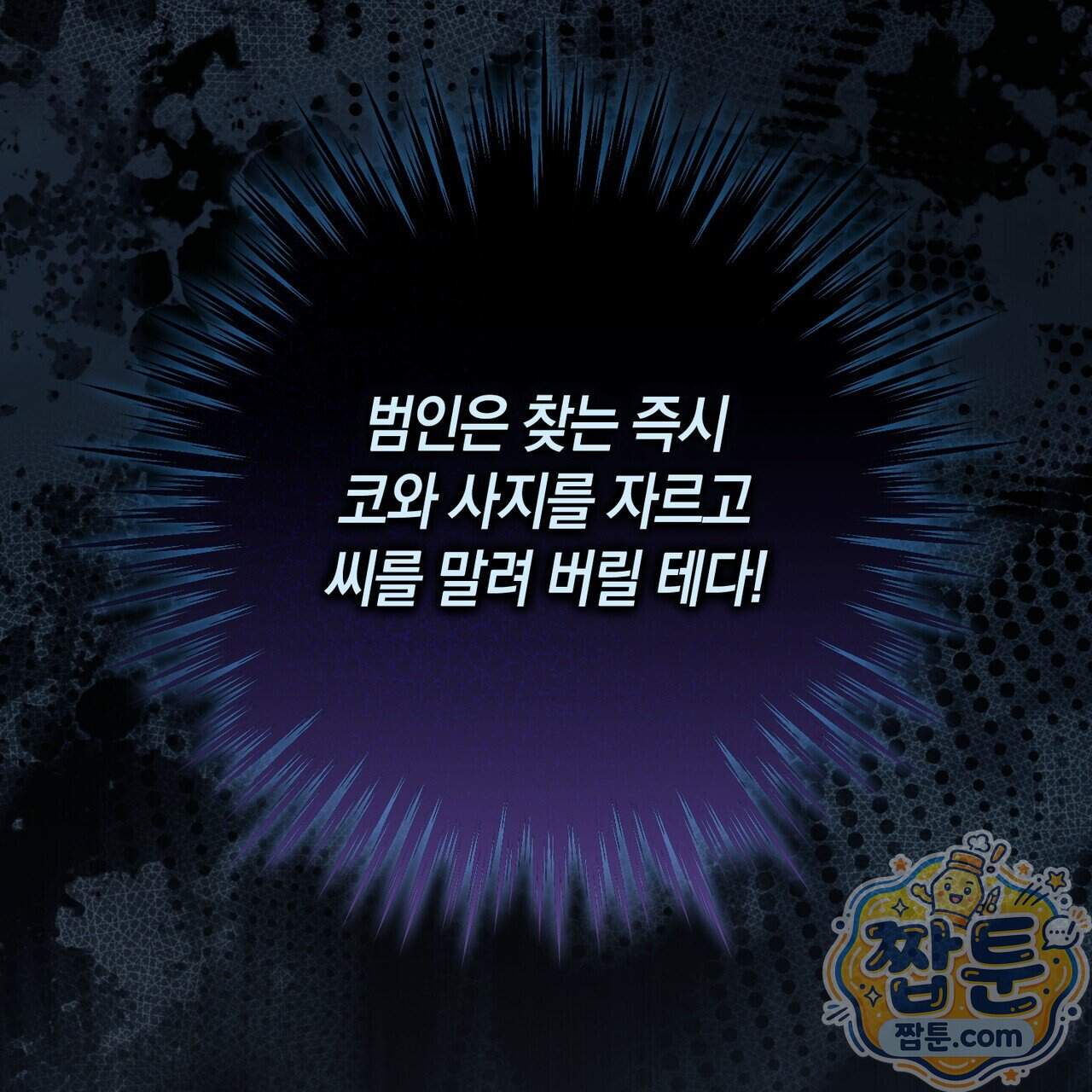 월계수 가지 사이로 6화 25