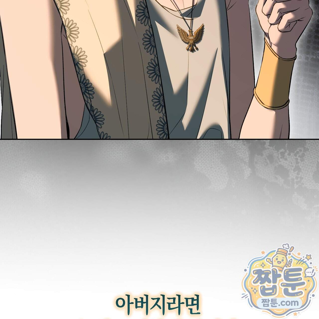 월계수 가지 사이로 6화 28